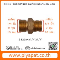 3325x4 รูปโชว์